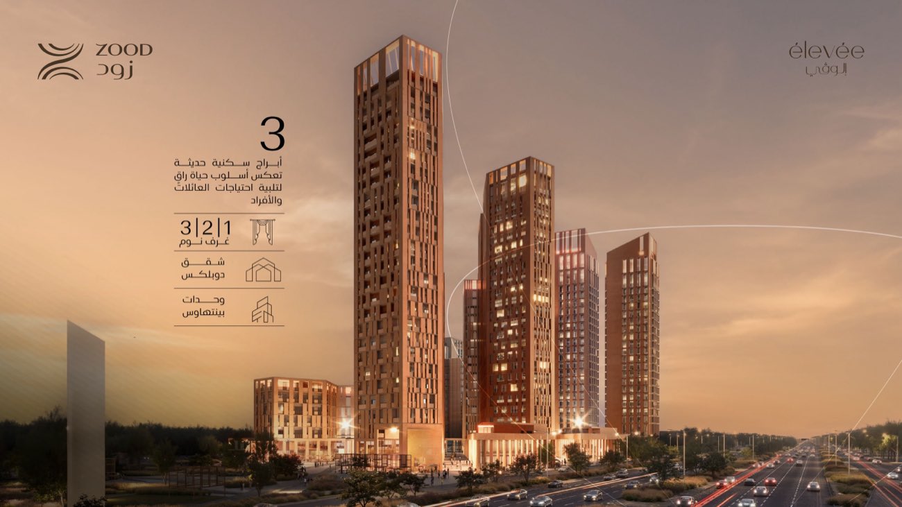 الأبراج السكنية الثلاثة في élevée